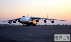 世界上最大飞机，安-225运输机长84米重175吨(货舱能装下一辆高铁)