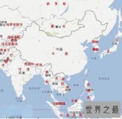 世界上邻国最多的国家是中国，20个邻国(亚洲一共48个国家)