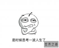 盘点十大世界上最长的单词，最长单词三小时读完（189819个字母）