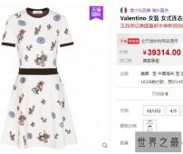 世界上最贵的裙子价值3576万,奶茶妹妹4万连衣裙太便宜