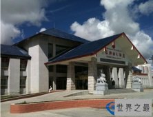 世界最高五星级酒店，中信那曲大酒店海拔高达4800米