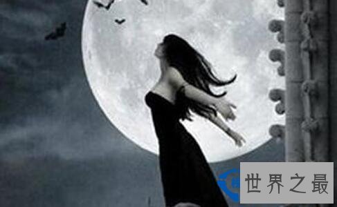 世界上十大最出名的吸血鬼，你怕了吗？