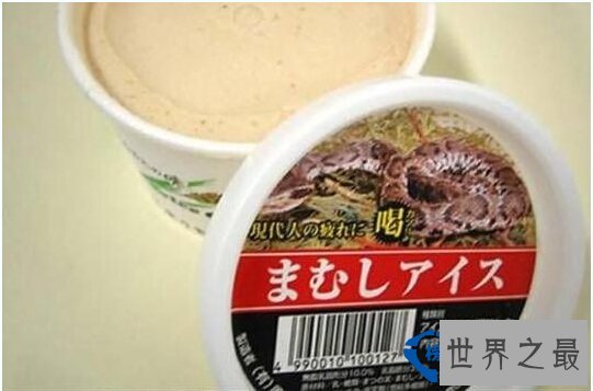 夏天又臭又苦的冰淇淋你还吃吗？盘点全球最重口味的冰淇淋