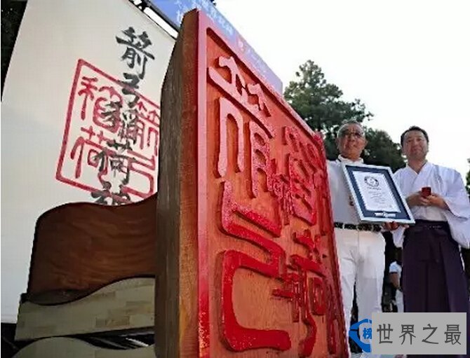 世界上最大的印章：重量获吉尼斯认证