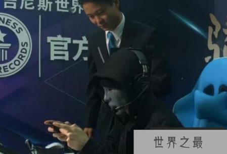 骚白挑战世界纪录成功，王者荣耀连胜最多的人