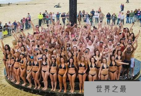 最多人集体淋浴的世界纪录，152个美女(白花花一片)(www.1357vip.com)