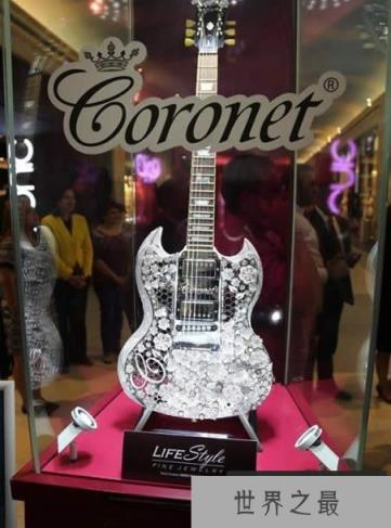 世界上最贵的吉他，香港钻石吉他(价值1300万)(www.1357vip.com)