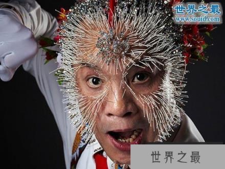 世界十大最重口味吉尼斯世界纪录(www.1357vip.com)