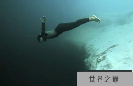 人类潜水最深纪录,深达332米(人类潜水极限)(www.1357vip.com)