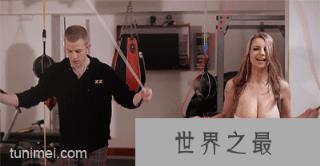 吉尼斯跳绳记录，跳绳最快的人(649/分钟)(www.1357vip.com)