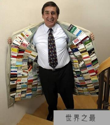 世界上拥有信用卡最多的人,1497张(额度1000万)(www.1357vip.com)