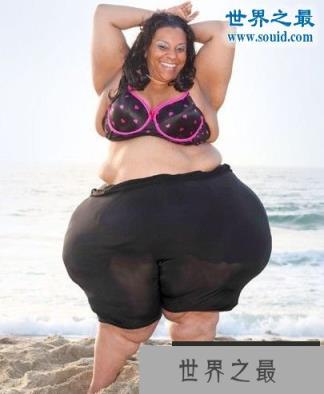 世界上最大的臀部，大屁股女人(臀围达2.4米)
