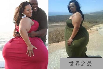 世界上最大的臀部，大屁股女人(臀围达2.4米)