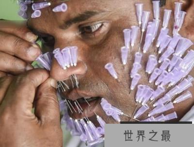 将针插进脸和舌头上最多的人，550根针(www.1357vip.com)