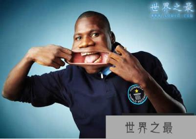 世界上最大的嘴,嘴巴最大的人(宽17厘米)(www.1357vip.com)