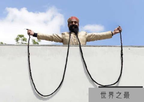 世界上最长的胡子,印度男子长4.26米(www.1357vip.com)