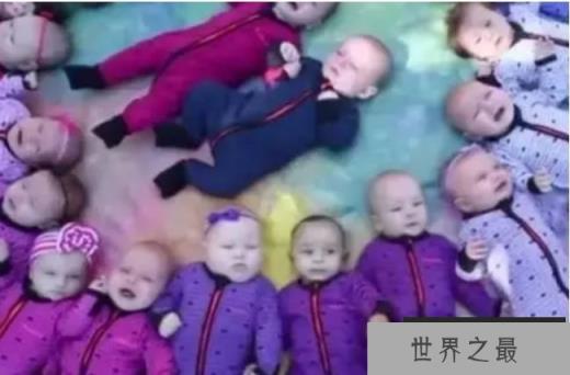 多胞胎世界纪录，意大利一孕妇生下15胞胎(相当震惊)