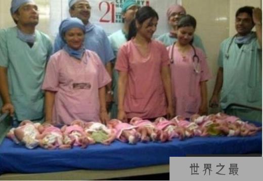 多胞胎世界纪录，意大利一孕妇生下15胞胎(相当震惊)