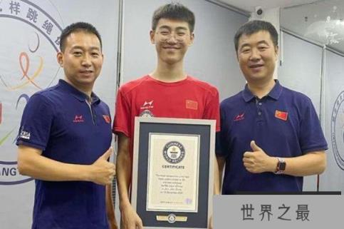 世界上跳绳次数最多的人 中国吉林的马家俊(连跳700多次)