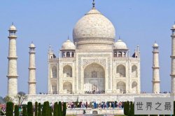 世界最著名的十大陵墓，中国上榜两处，第一是莫卧儿王朝最大的陵寝