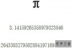 世界最美的十大公式 欧拉公式变换无穷，你能发现它们的美吗