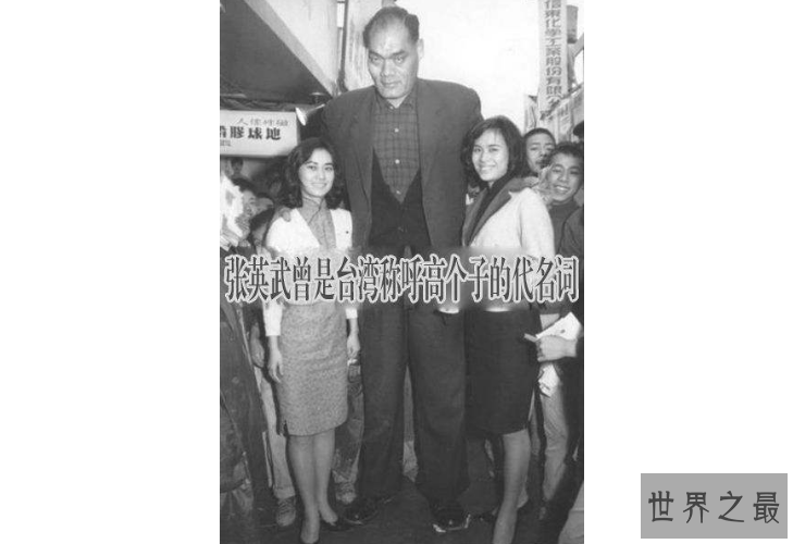 世界最十大最高的人 清朝商人詹世钗排第一，身高3.19米