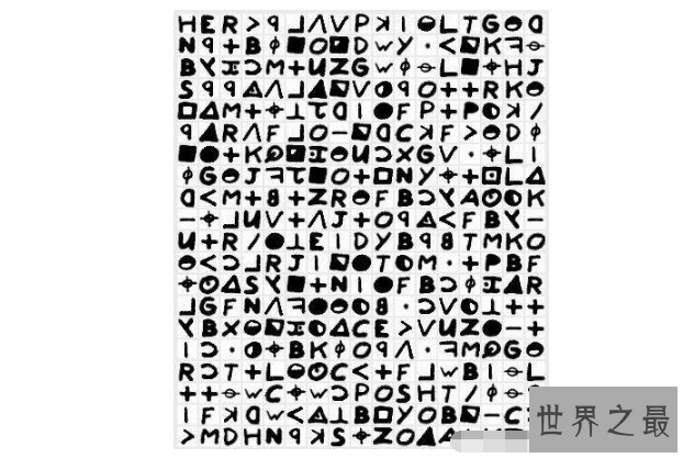 世界最难破译的十大密码 第十个连本人都忘了怎么破解