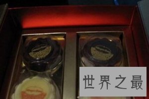 世界上最贵的月饼