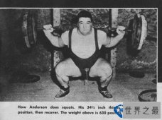 世界上谁的力气最大 历史上力气最大的十个人