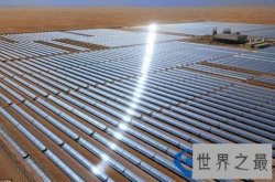 全球最大的太阳能电场