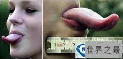 世界上舌头最长的女人