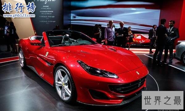 法拉利最便宜的跑车:法拉利Portofino售价157万(时速320km/h)