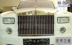 世界上最贵的改装车排行榜：纯黄金劳斯莱斯幻影，还可防AK47子弹