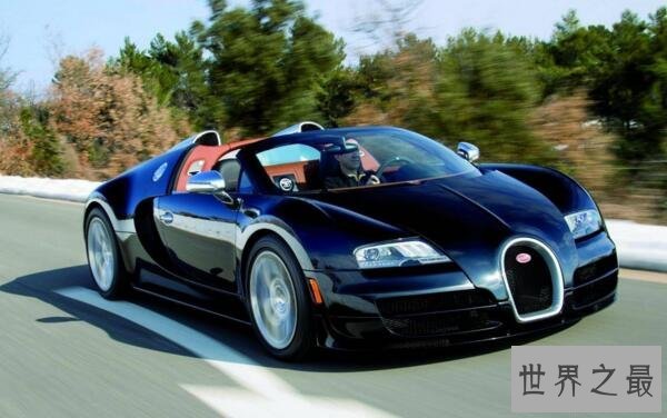 布加迪最贵的车:布加迪威龙16.4,价格4550万(时速达430km/h)