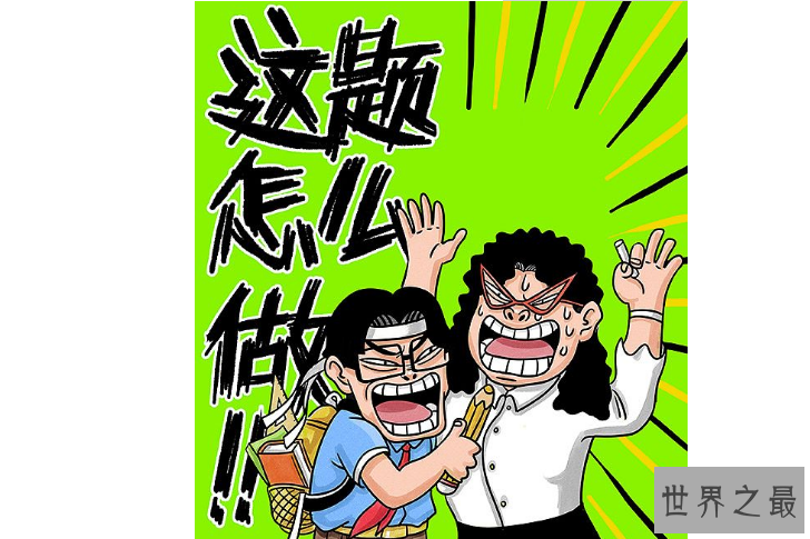 　　导语：智商就是IQ其中包括思维应变能力和观察能力等，智商的高低是通过智力来体现的。今天排行榜123网小编为大家盘点了世界十大智力难题，一起来解答一下看你能做出几道题。  　　世界十大智力难题  　　十、一毛钱一个桃 三个桃胡换一个桃 你拿 1 块钱能吃几个桃?  　　九.一个商人骑一头驴要穿越1000公里的沙漠去卖3000根胡萝卜回来。已知驴一次性可驮1000 根胡萝卜，但每走1公里又要吃掉1根胡萝卜。那么问题来了商人最多可卖出多少胡萝卜?  　　八.这是一个考验智商的难题那么问题来了，如果3个人一桌多了2个人，如果5个人一桌多了4个人，7个人一桌多6人9个人一桌多多8个人，如果11人一桌正好一桌人，那么请问这个屋里有多少个人呢?  　　七、一个小偷被警察发现了小偷就一直跑，前面有条河宽12米，河在小偷和警察之间有棵树高12米，树上的叶子都掉光了小偷围着6米的围脖那么小偷怎么逃跑过河?  　　六、一个人准备去买餐具到了餐具店后发现自己的钱之够买21个叉子和21把勺子，或者买28把小刀。但是她如果买的数量不一样就无配成一套所以只能买同样数量的，并且还要身上的钱刚好够用，如果是你该怎么办呢?  　　五、有一口井大概有7米深，一只蜗牛从井底往上爬白天爬3米晚上往下坠2米那么请问蜗牛几天能从井里爬出来?这是世界十大智商难题，答得出来算你厉害。  　　四、一个清洗工在清洗25楼的窗户突然掉下去了，他没有做任何安全保护措施留下也没有缓冲设备但是他却安全无事那么这是为什么呢?  　　三、有一种东西你用右手可以抓住但是左手抓不住，请问这是什么东西?  　　二、一个杀人犯被判处死刑但是他有3个选择就是可以进入下面3个房间分别是熊熊大火的房间、房间有杀手拿着枪的房间、饿了几年的狮子的房间，那么哪个房间最安全呢?  　　一、一个人坐火车去邻镇看病，看完之后病全好了。回来的路上火车经过一个隧道，这个人就跳车自杀了。为什么?  　　答案在这里：  　　1、这个人从小眼睛就看不见东西他去医院治好了眼疾。他以前从来没有见过隧道一下子眼前一黑，以为自己又瞎掉了经受不住打击，所以就绝望地自杀了。这是世界十大智力难题之一，这个故事告诉我们心理素质不好的人过隧道应该带手电。  　　2、有狮子的房间，因为狮子早就饿死了。  　　3、你的左手  　　4、他正在擦窗户内侧。  　　5、需要5个白天和4个晚上才能爬出来。  　　6.他只需要买一套就可以了，正好钱就够了叉子+勺子+刀子的价格为(X/21)+(X/28)=X/12  　　7.树上叶子都掉光了，那就是到冬天了河里应该结冰了小偷可以直接从冰上逃跑。  　　8、因为X为11的倍数，即315A=11B+1，其中A，B都为整数也就是B=(315A-1)/11、(7A-1)/11为整数，解得A=8+11C最小值得8，即：X=2519这是世界十大智力难题之一超级烧脑我都绕晕了。  　　9、这个商人来回200米这么走就是吃掉1000根，只剩2000根在200米那位置。接着又走1000/3米这么推算下去将1000根拖出去吃掉所以只能卖533根  　　10、9毛钱可买9个吃完再换3个一共吃了13个手上还有1毛买了吃了只剩下两核，跟老板借来1个吃了然后就有3个核所以一共是15个。  　　结语：以上就是排行榜123网小编为大家盘点的世界十大智力难题，这些问题超级烧脑的小编只是整理其中的一些看看大家的智商能不能全部答对。