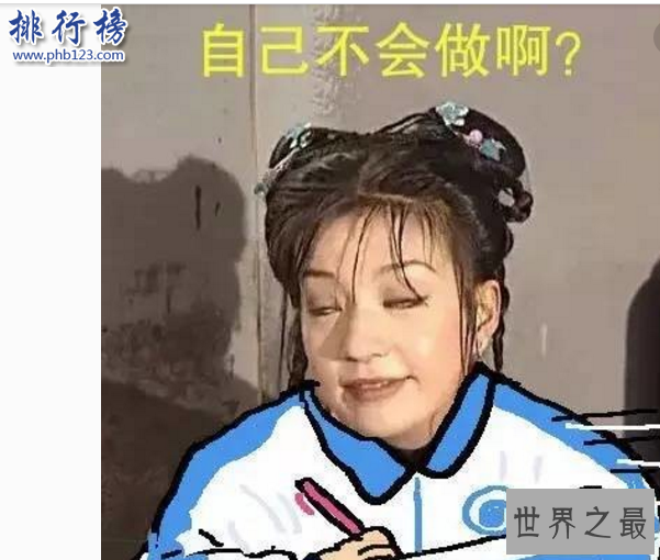 　　导语：智商就是IQ其中包括思维应变能力和观察能力等，智商的高低是通过智力来体现的。今天排行榜123网小编为大家盘点了世界十大智力难题，一起来解答一下看你能做出几道题。  　　世界十大智力难题  　　十、一毛钱一个桃 三个桃胡换一个桃 你拿 1 块钱能吃几个桃?  　　九.一个商人骑一头驴要穿越1000公里的沙漠去卖3000根胡萝卜回来。已知驴一次性可驮1000 根胡萝卜，但每走1公里又要吃掉1根胡萝卜。那么问题来了商人最多可卖出多少胡萝卜?  　　八.这是一个考验智商的难题那么问题来了，如果3个人一桌多了2个人，如果5个人一桌多了4个人，7个人一桌多6人9个人一桌多多8个人，如果11人一桌正好一桌人，那么请问这个屋里有多少个人呢?  　　七、一个小偷被警察发现了小偷就一直跑，前面有条河宽12米，河在小偷和警察之间有棵树高12米，树上的叶子都掉光了小偷围着6米的围脖那么小偷怎么逃跑过河?  　　六、一个人准备去买餐具到了餐具店后发现自己的钱之够买21个叉子和21把勺子，或者买28把小刀。但是她如果买的数量不一样就无配成一套所以只能买同样数量的，并且还要身上的钱刚好够用，如果是你该怎么办呢?  　　五、有一口井大概有7米深，一只蜗牛从井底往上爬白天爬3米晚上往下坠2米那么请问蜗牛几天能从井里爬出来?这是世界十大智商难题，答得出来算你厉害。  　　四、一个清洗工在清洗25楼的窗户突然掉下去了，他没有做任何安全保护措施留下也没有缓冲设备但是他却安全无事那么这是为什么呢?  　　三、有一种东西你用右手可以抓住但是左手抓不住，请问这是什么东西?  　　二、一个杀人犯被判处死刑但是他有3个选择就是可以进入下面3个房间分别是熊熊大火的房间、房间有杀手拿着枪的房间、饿了几年的狮子的房间，那么哪个房间最安全呢?  　　一、一个人坐火车去邻镇看病，看完之后病全好了。回来的路上火车经过一个隧道，这个人就跳车自杀了。为什么?  　　答案在这里：  　　1、这个人从小眼睛就看不见东西他去医院治好了眼疾。他以前从来没有见过隧道一下子眼前一黑，以为自己又瞎掉了经受不住打击，所以就绝望地自杀了。这是世界十大智力难题之一，这个故事告诉我们心理素质不好的人过隧道应该带手电。  　　2、有狮子的房间，因为狮子早就饿死了。  　　3、你的左手  　　4、他正在擦窗户内侧。  　　5、需要5个白天和4个晚上才能爬出来。  　　6.他只需要买一套就可以了，正好钱就够了叉子+勺子+刀子的价格为(X/21)+(X/28)=X/12  　　7.树上叶子都掉光了，那就是到冬天了河里应该结冰了小偷可以直接从冰上逃跑。  　　8、因为X为11的倍数，即315A=11B+1，其中A，B都为整数也就是B=(315A-1)/11、(7A-1)/11为整数，解得A=8+11C最小值得8，即：X=2519这是世界十大智力难题之一超级烧脑我都绕晕了。  　　9、这个商人来回200米这么走就是吃掉1000根，只剩2000根在200米那位置。接着又走1000/3米这么推算下去将1000根拖出去吃掉所以只能卖533根  　　10、9毛钱可买9个吃完再换3个一共吃了13个手上还有1毛买了吃了只剩下两核，跟老板借来1个吃了然后就有3个核所以一共是15个。  　　结语：以上就是排行榜123网小编为大家盘点的世界十大智力难题，这些问题超级烧脑的小编只是整理其中的一些看看大家的智商能不能全部答对。