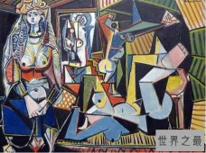 十幅毕加索最贵的画排名,任意一幅可换北京一环别墅