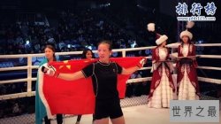 世界上最能打的女人之一;格斗林妹妹-林荷琴