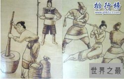 古代女性酷刑之一： 刑舂