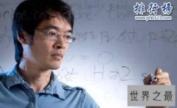 一个被称为史上最聪明的人：陶哲轩 逆天IQ230