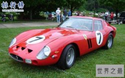 世界上最贵的法拉利：1963法拉利250GTO(价值3.4亿人民币)