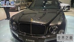 世界上最贵的车标志多少钱?宾利24K镶金车标35万