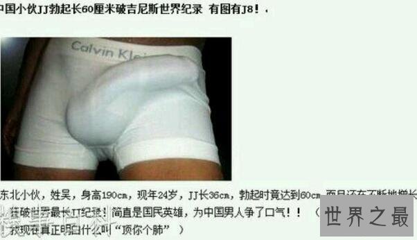 关于长度的人体世界之最,盘点人体最长的器官