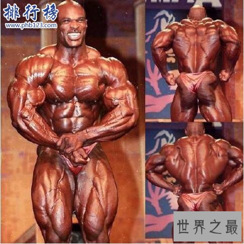 世界最强壮的人排名:第一名让施瓦星格甘拜下风(奥赛健美八连冠)