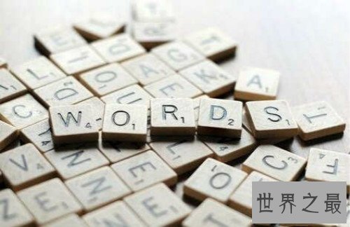 世界上最长的英语单词,共189818个字母(实际只有5个字母)