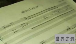 世界上最长的歌,Organ2/ASLSP已经连续演奏15年(曲子总长为639年)