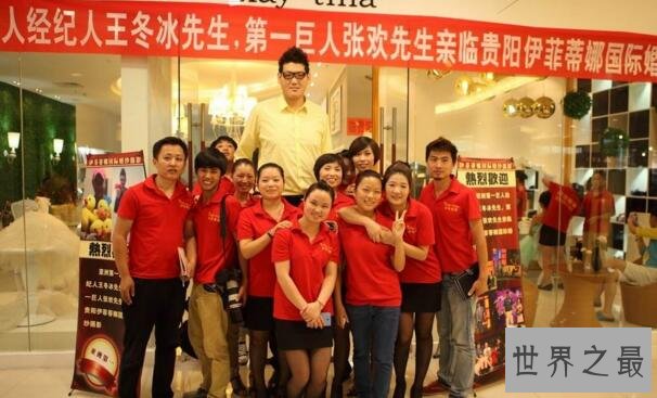 亚洲第一巨人张欢