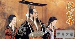 揭秘第一个吃螃蟹的人竟是汉武帝（堪称东汉第一勇士）