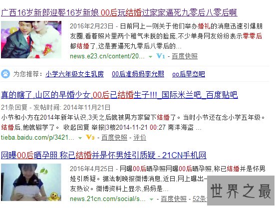 世界上年龄最小的夫妻：夫妻加起来才一岁两个月！