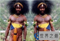 盘点世界上各个角落的人体“之最”